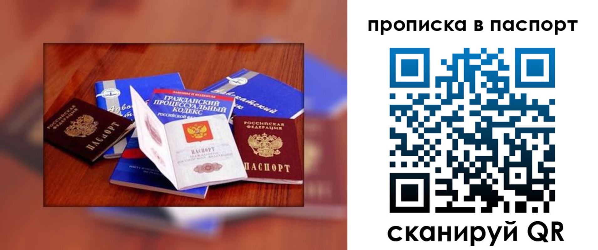 временная регистрация гарантия в Белокурихе