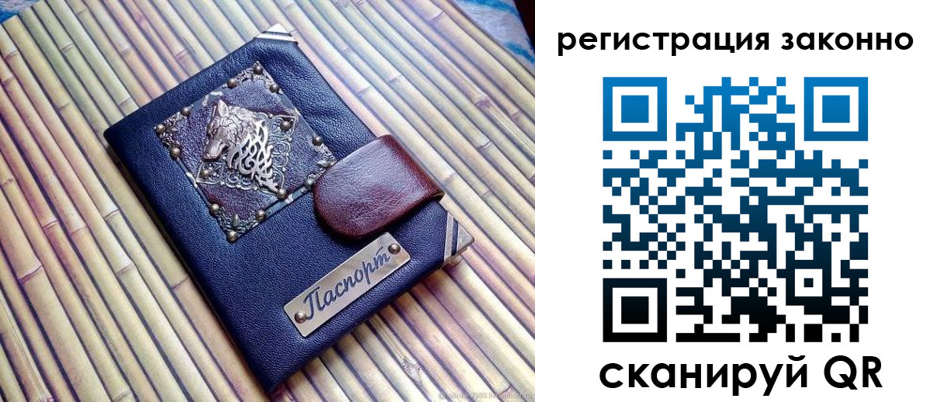 прописка в квартире в Белокурихе