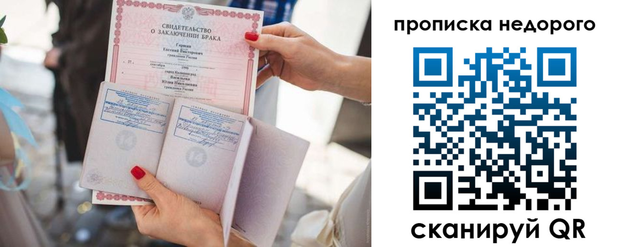 прописка в квартире в Белокурихе