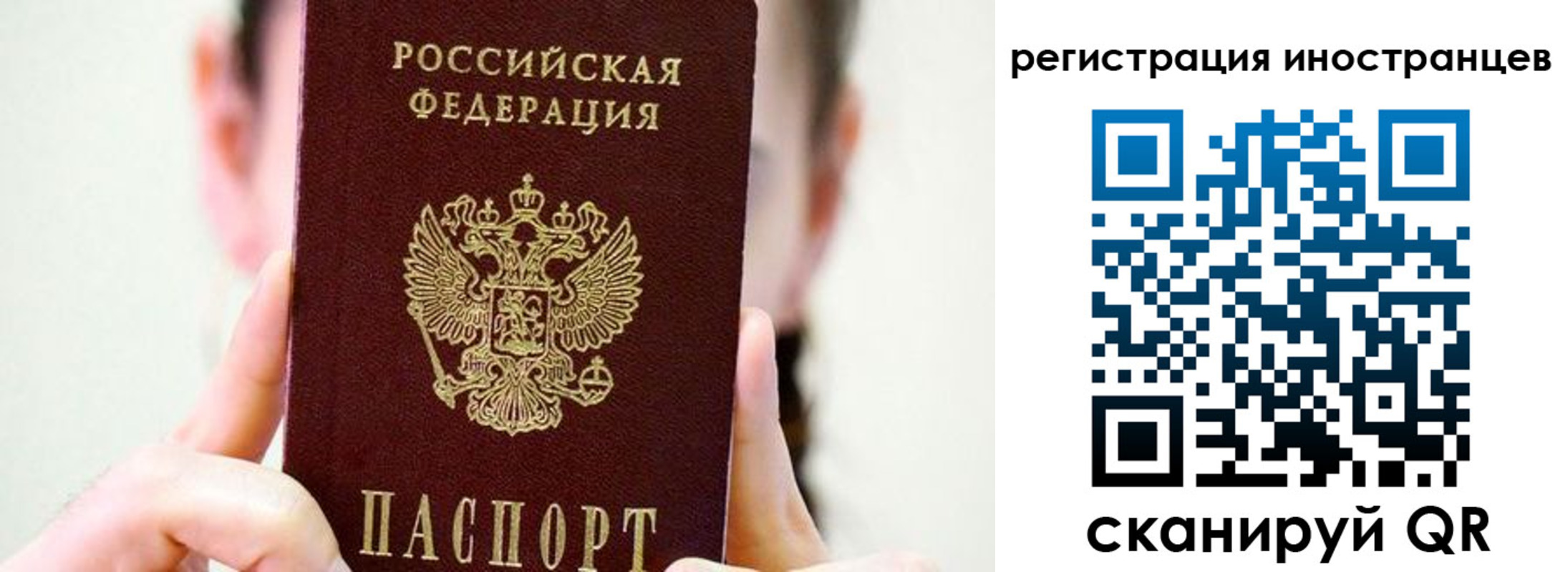 прописка штамп в Белокурихе