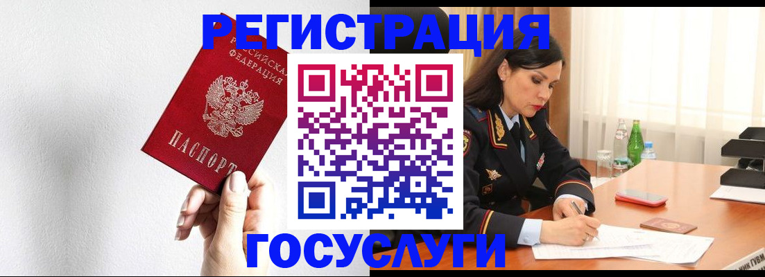 прописка для военкомата в Белокурихе